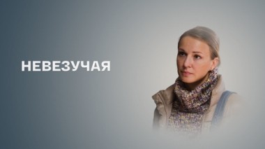 Художественный фильм