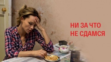 Художественный фильм