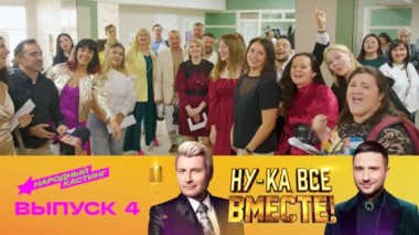 Эфир от 08.08.2025