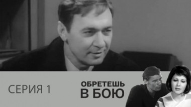 Серия 1