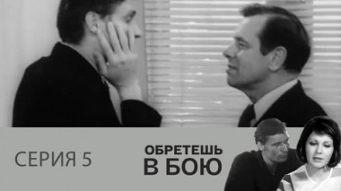 Серия 5