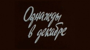 Художественный фильм