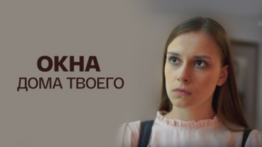 Художественный фильм