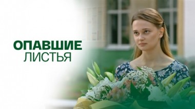 Художественный фильм