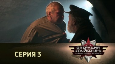 Серия 3