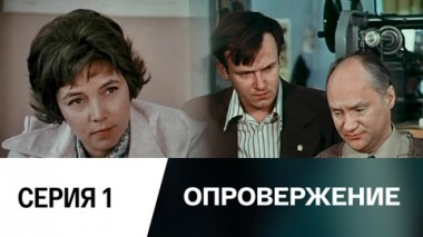 Серия 1