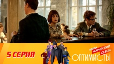 Серия 5