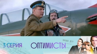 Серия 3