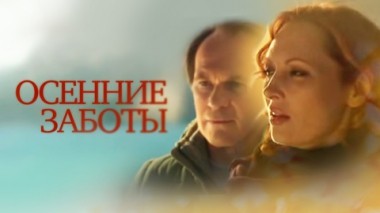 Художественный фильм