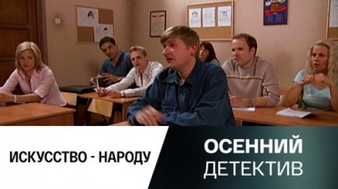 Искусство – народу