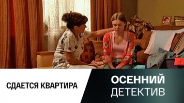 Сдается квартира