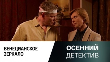 Венецианское зеркало