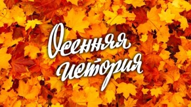 Художественный фильм