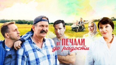 Художественный фильм