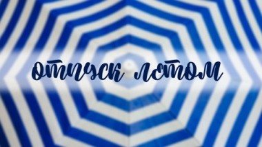 Художественный фильм