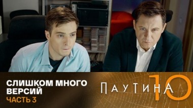 Слишком много версий. Часть 3