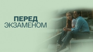 Художественный фильм