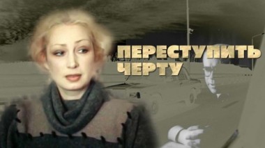 Бумажный змей