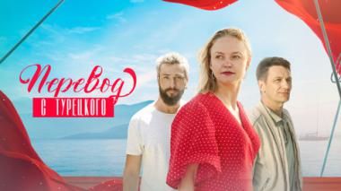 Художественный фильм