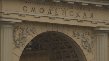 Москва арочная