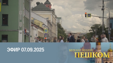 Москва. Ордынка