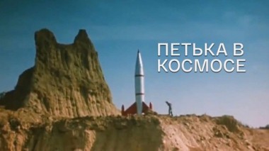 Художественный фильм