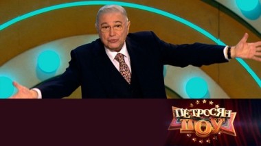 Эфир от 07.06.2025