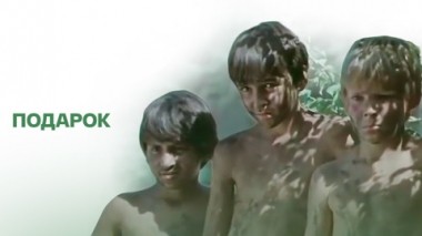 Художественный фильм