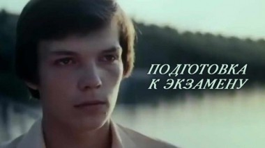 Художественный фильм