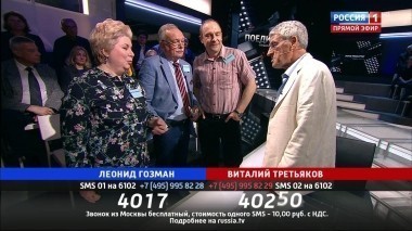 Эфир от 29.06.2017