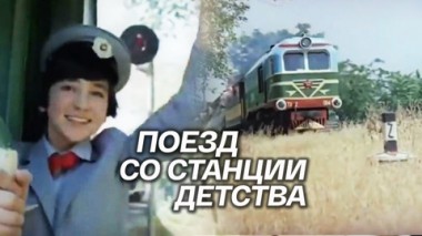 Художественный фильм