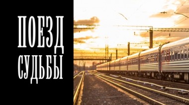 Художественный фильм