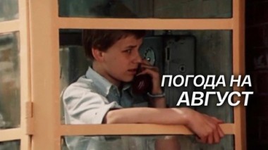 Художественный фильм