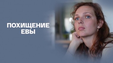 Художественный фильм