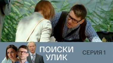Серия 1