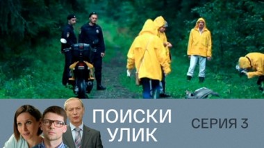 Серия 3