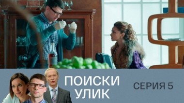 Серия 5