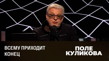 Игра в поддержку Украины. Эфир от 24.05.2023