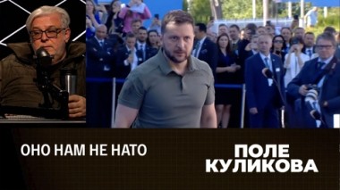 Публичное унижение Украины. Эфир от 12.07.2023