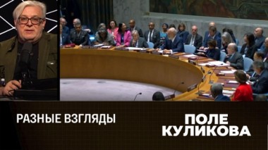 Реформирование Совбеза ООН. Эфир от 20.09.2023