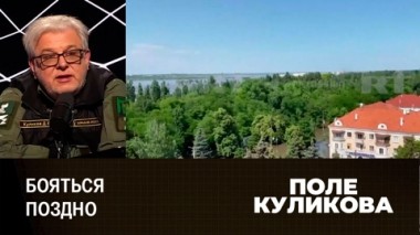 Теракт на Каховской ГЭС. Эфир от 07.06.2023