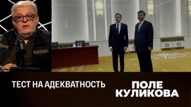 Во сколько Западу обойдется Киев. Эфир от 21.06.2023