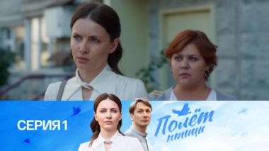 Серия 1