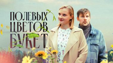 Художественный фильм