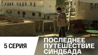 Серия 5