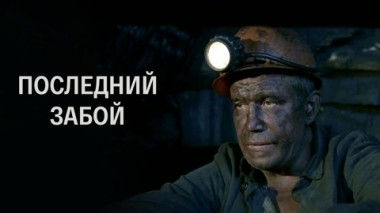 Художественный фильм