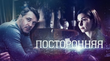 Художественный фильм