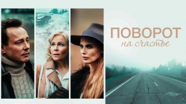 Художественный фильм