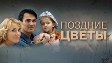 Художественный фильм