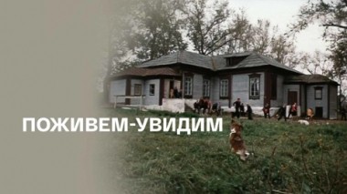 Художественный фильм